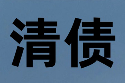 抵押贷款无法还款的应对策略